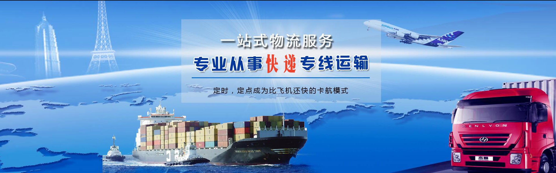 准格尔旗到罗马尼亚物流公司-准格尔旗至罗马尼亚物流专线-准格尔旗空运到罗马尼亚-优时通物流有限公司