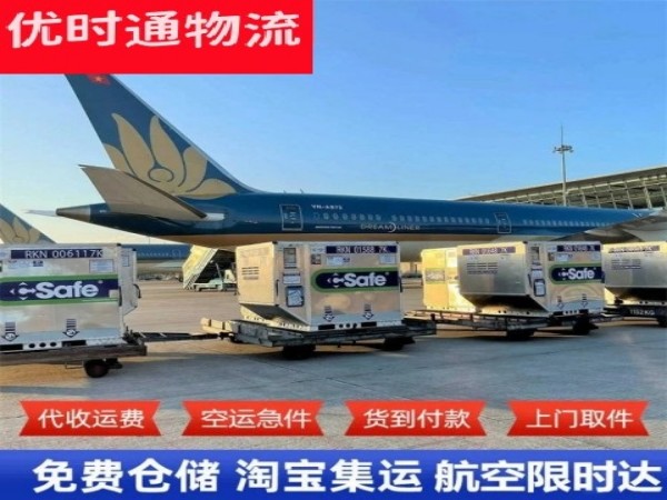 准格尔旗到罗马尼亚空运加急专线